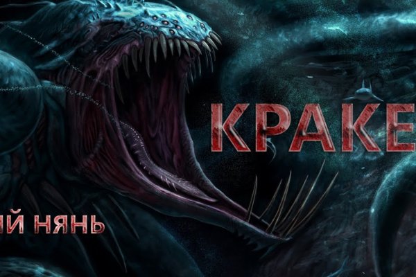 Кракен официальный