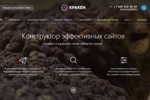 Kraken cc зеркало kr2web in